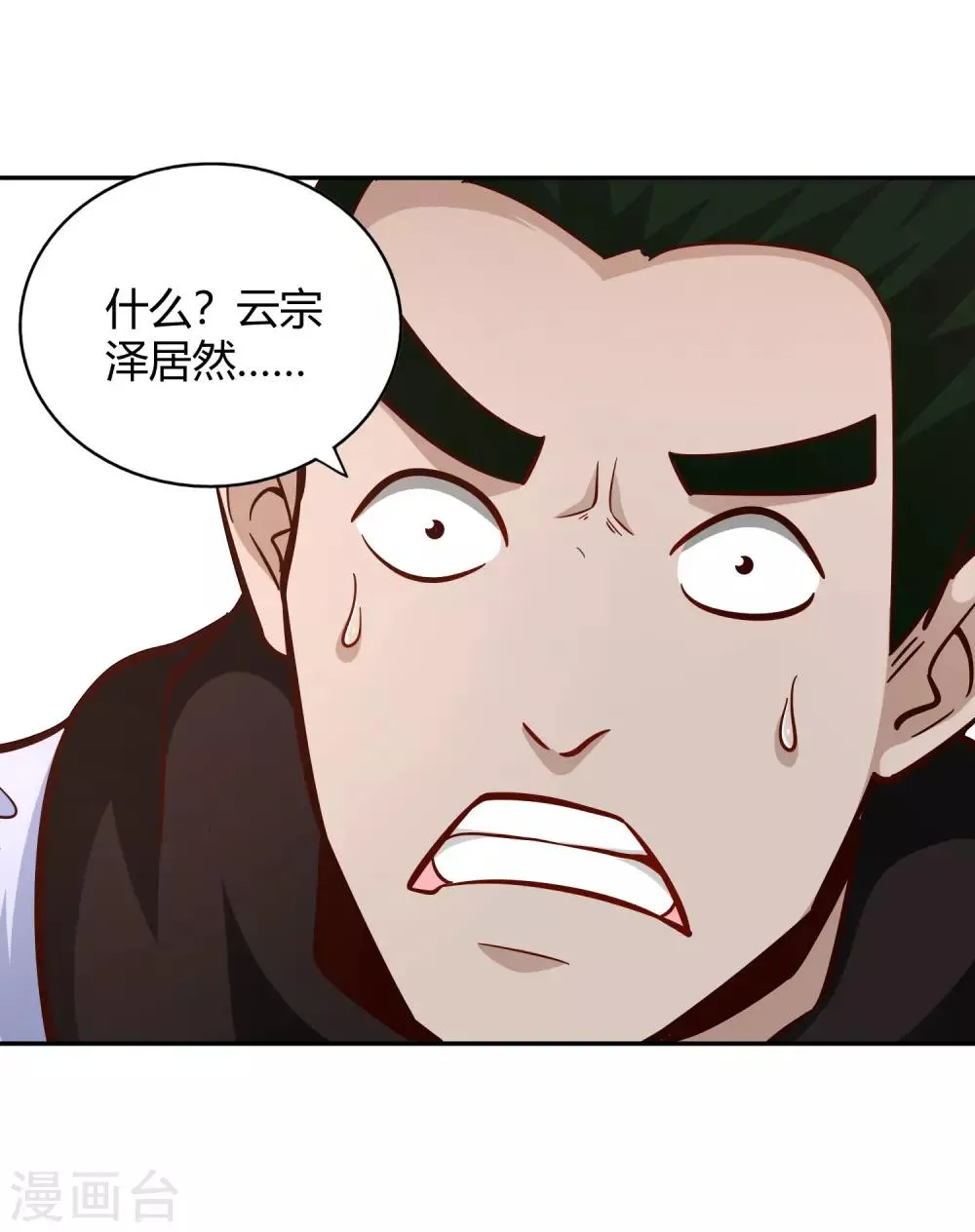 第95话 出手 第30页