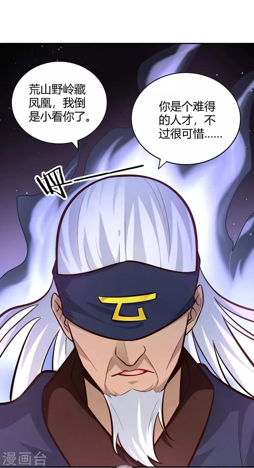 第95话 出手 第32页
