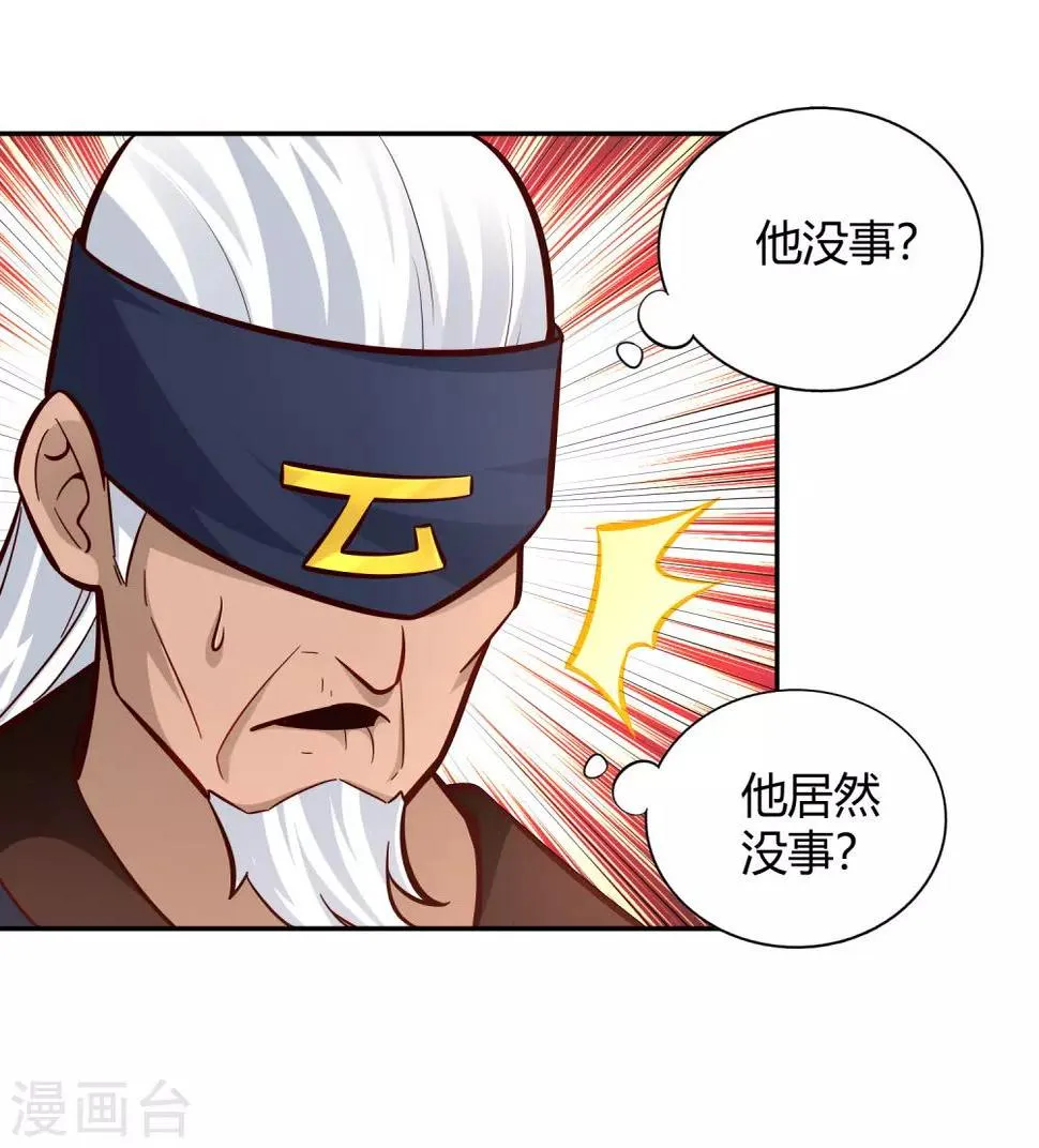 第96话 失魂 第11页