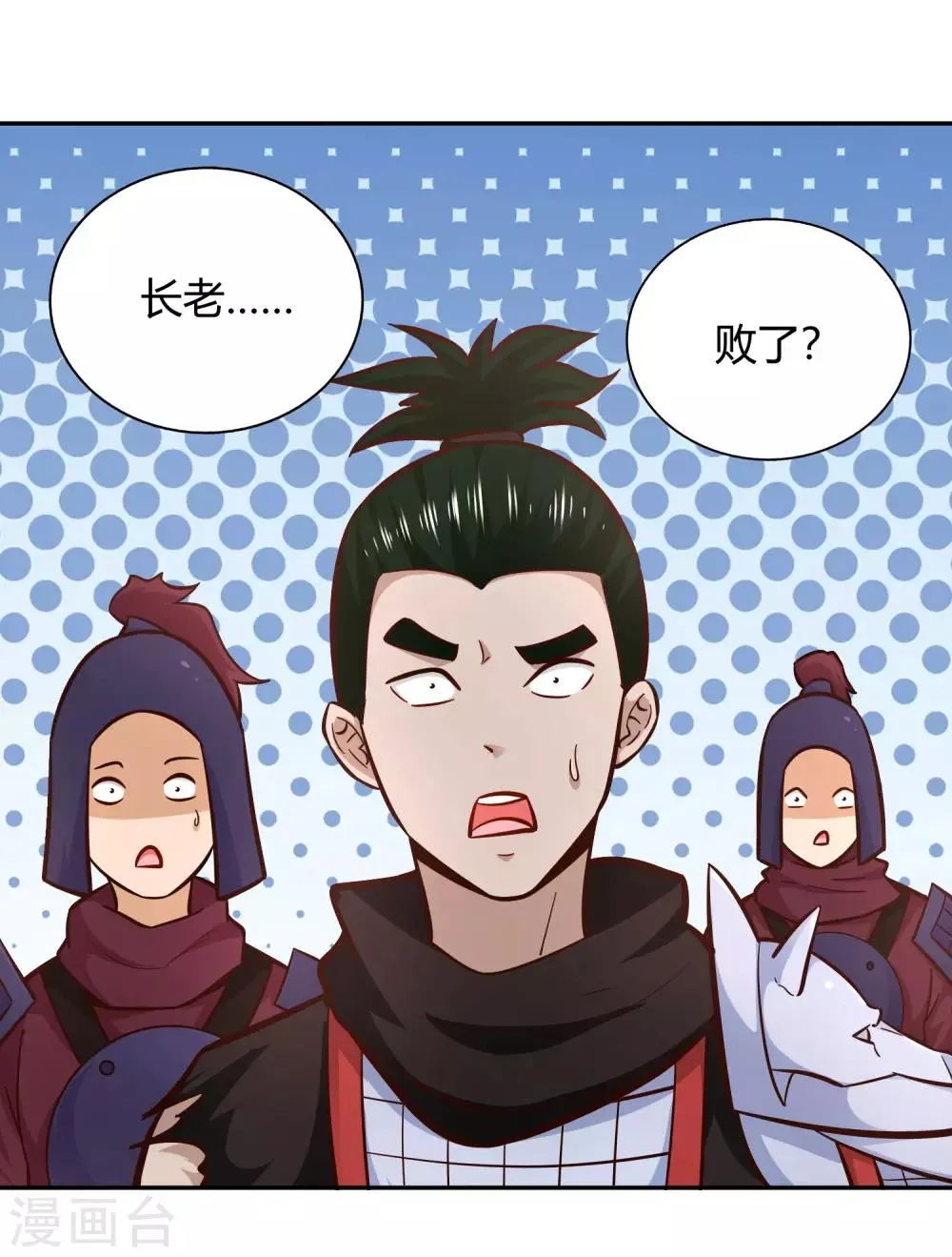 第96话 失魂 第17页