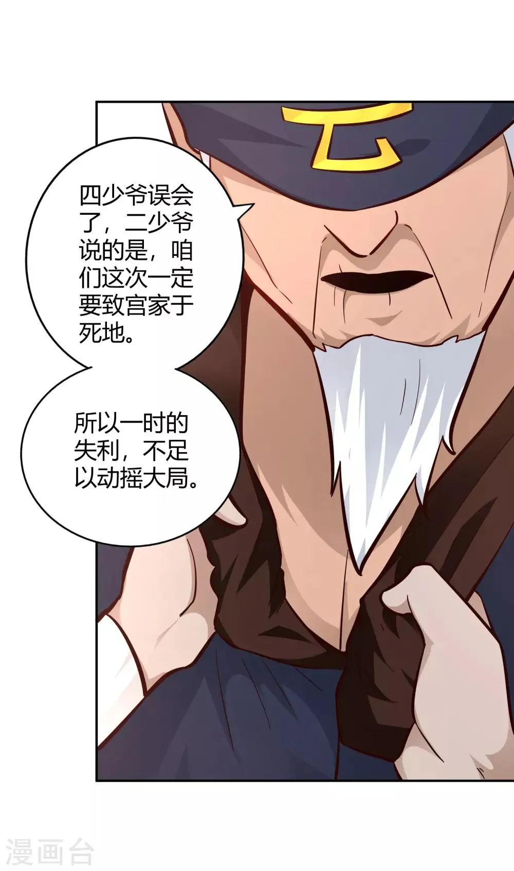 第96话 失魂 第30页
