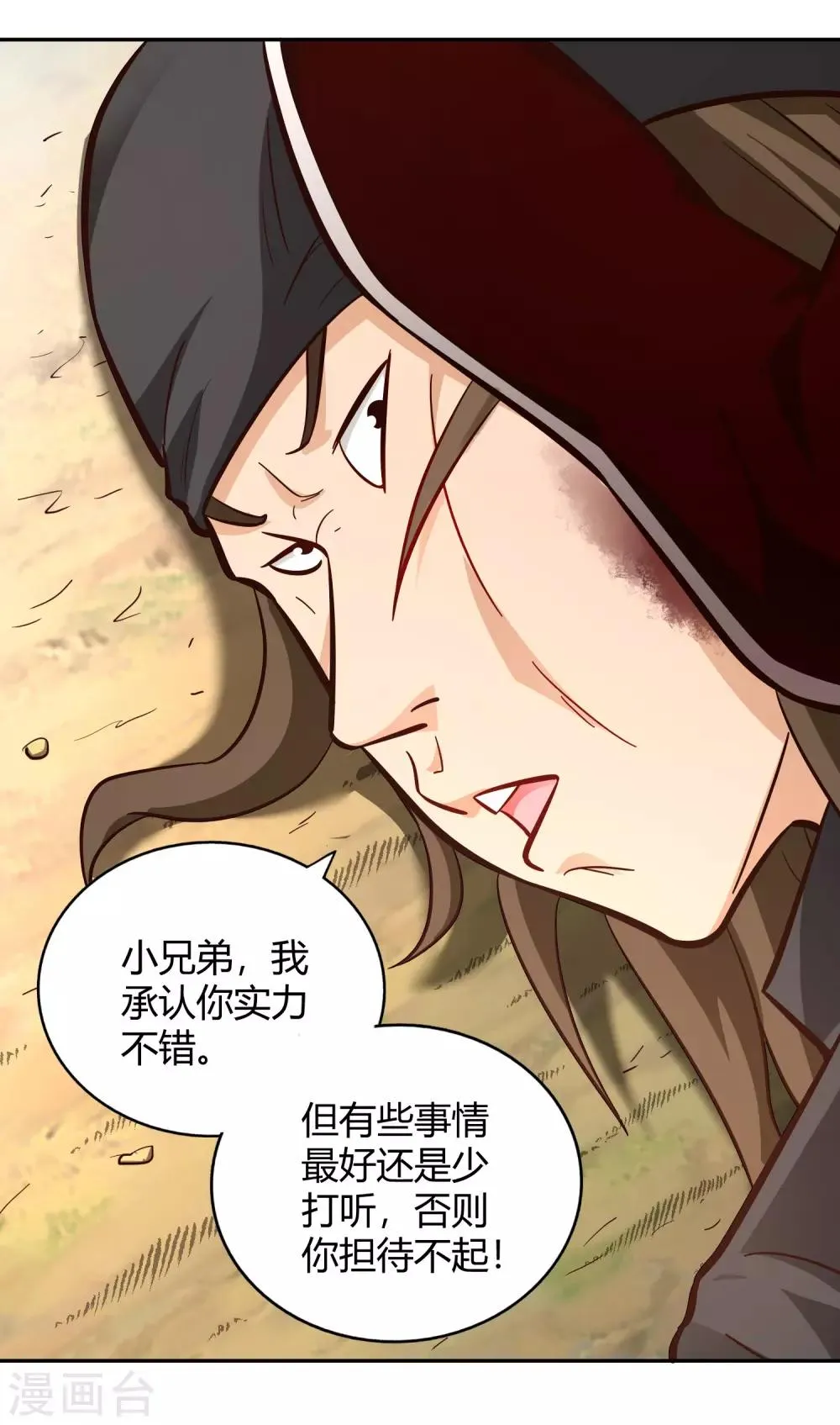第97话 再临 第13页