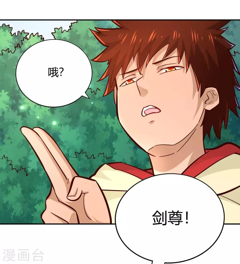 第97话 再临 第14页