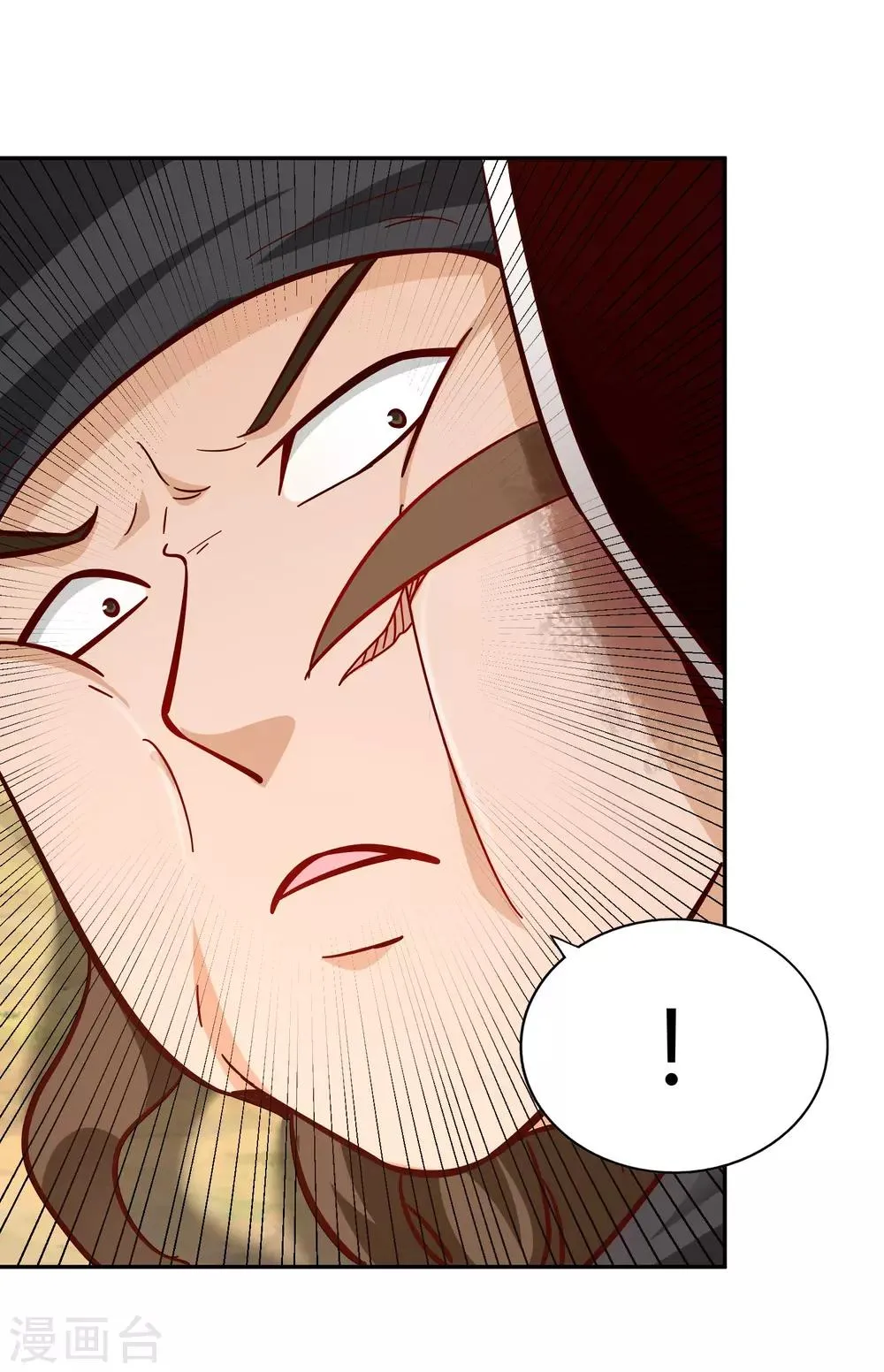 第97话 再临 第17页