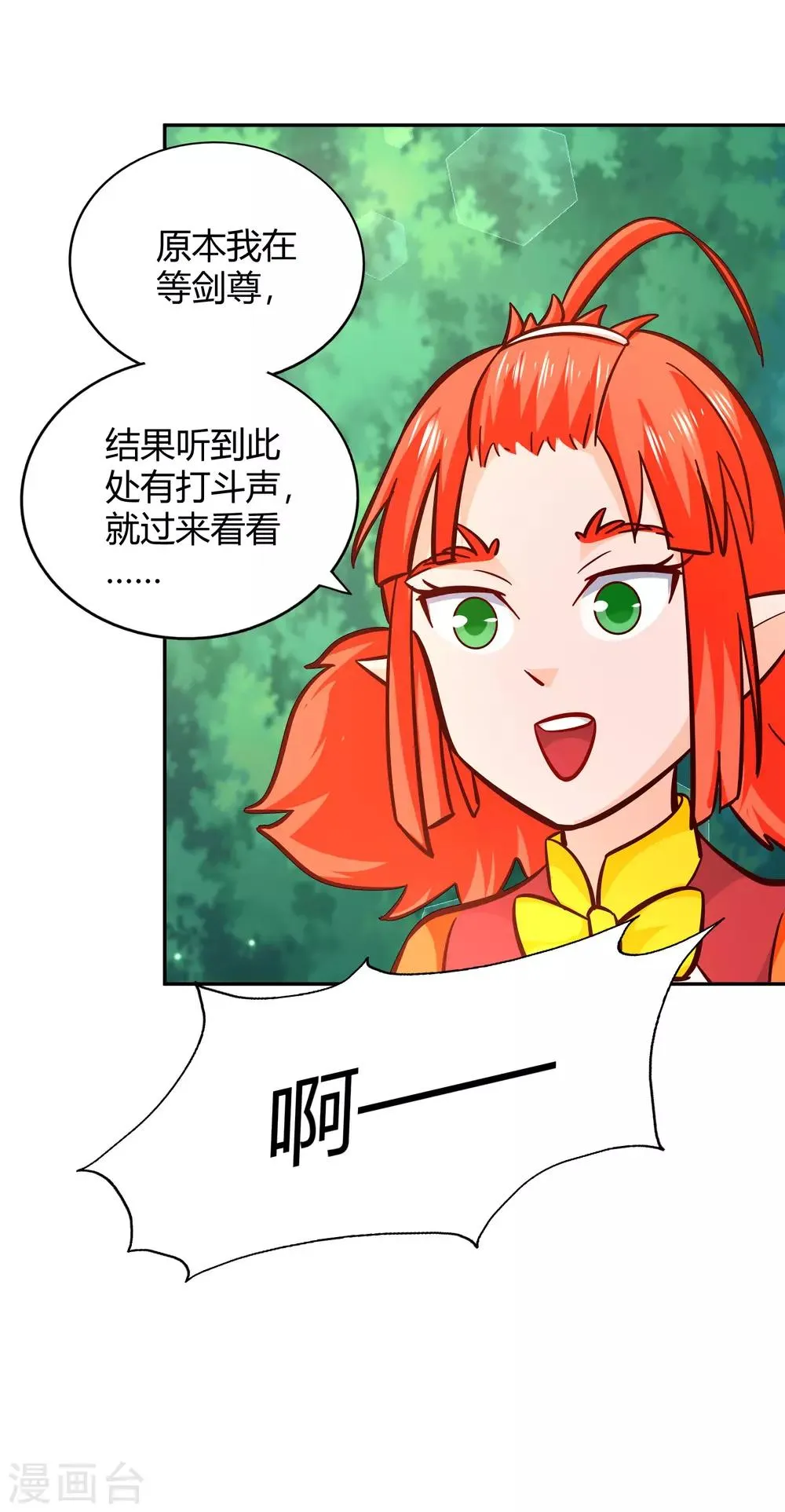 第97话 再临 第18页