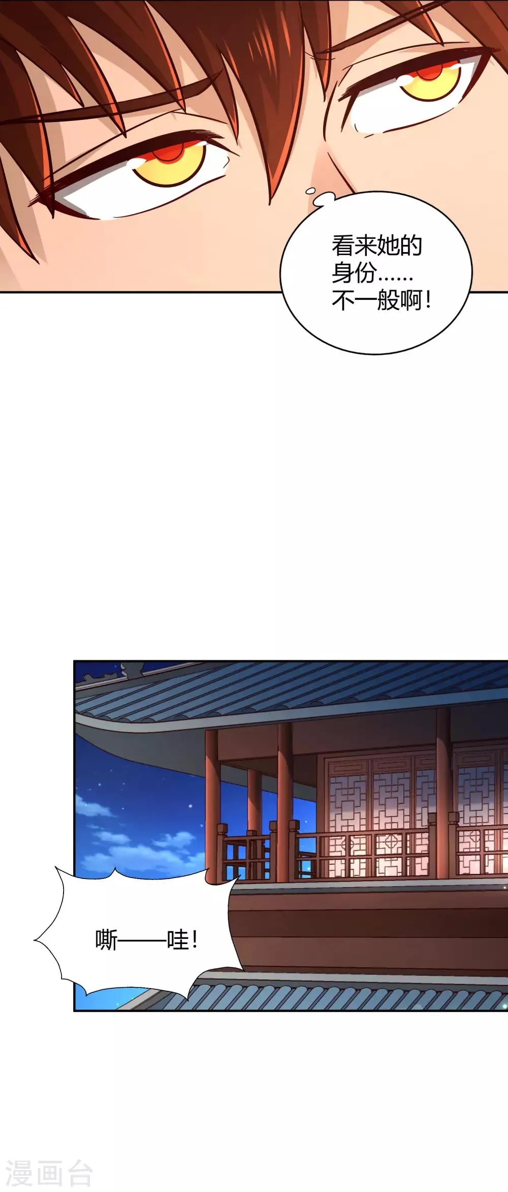 第97话 再临 第21页