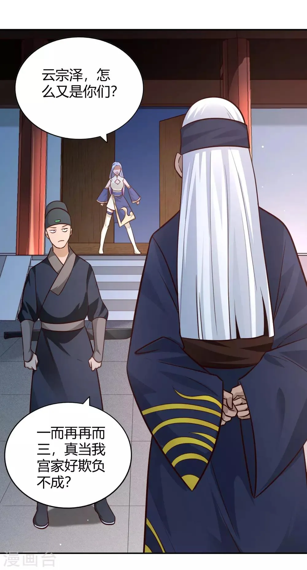 第97话 再临 第29页