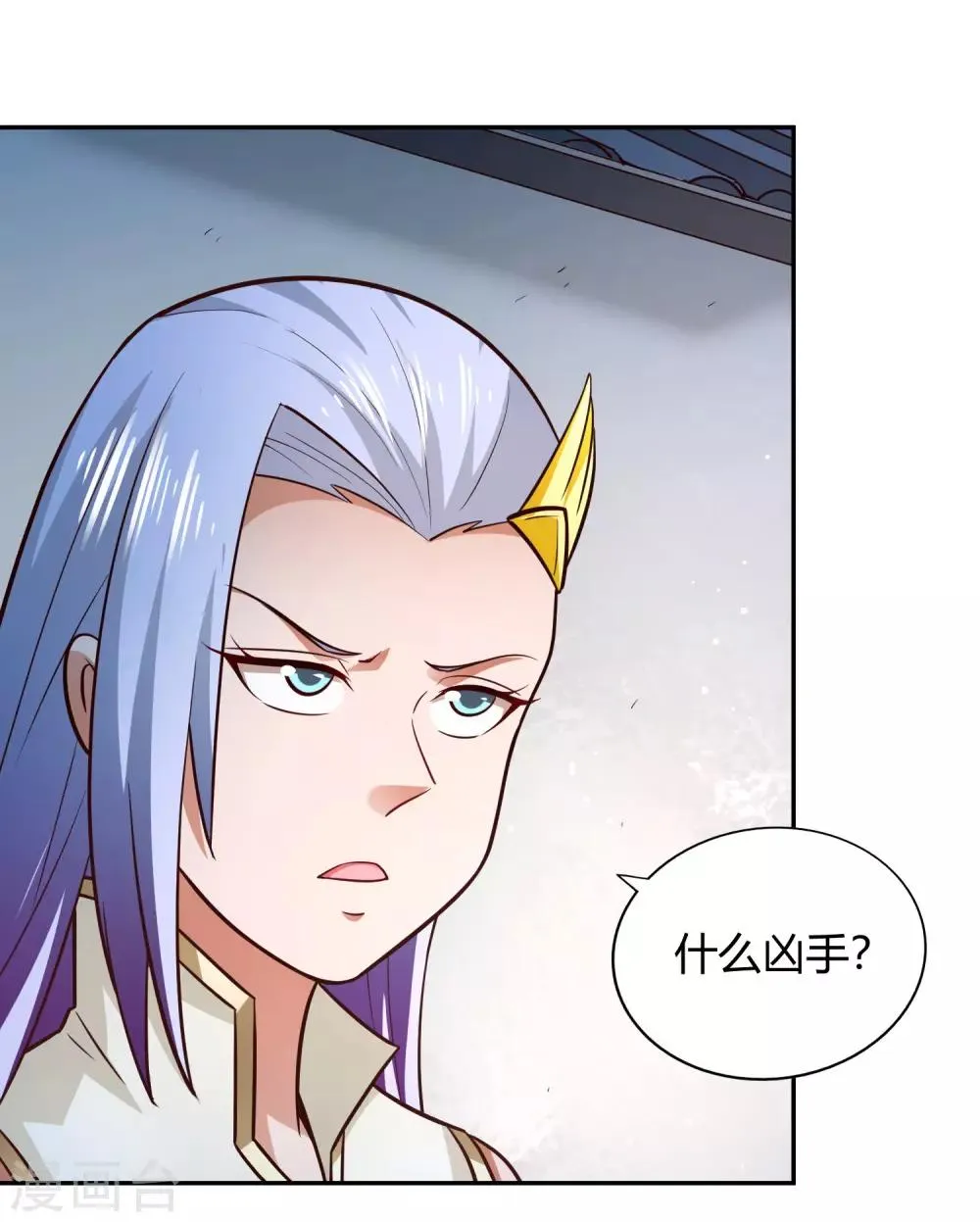 第97话 再临 第31页