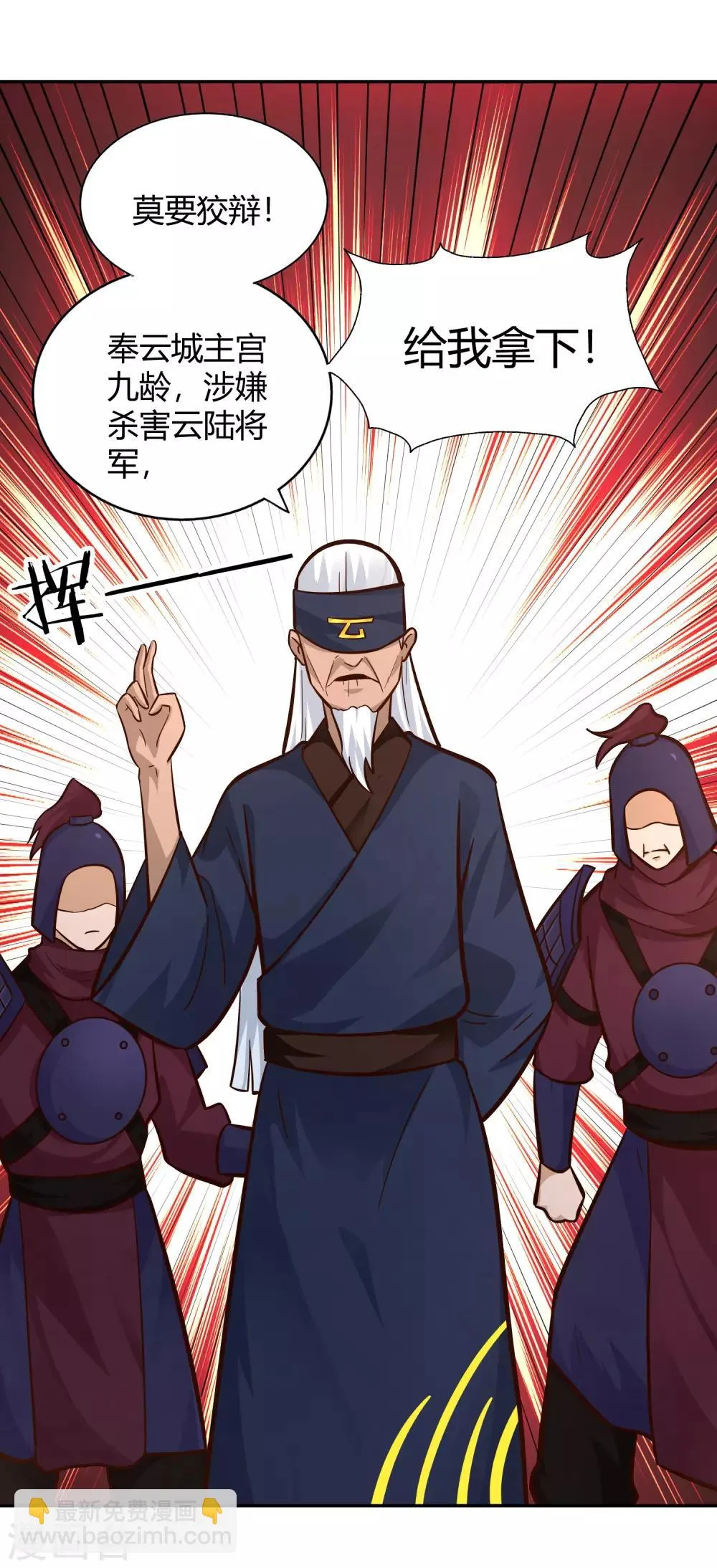 第98话 救场 第5页