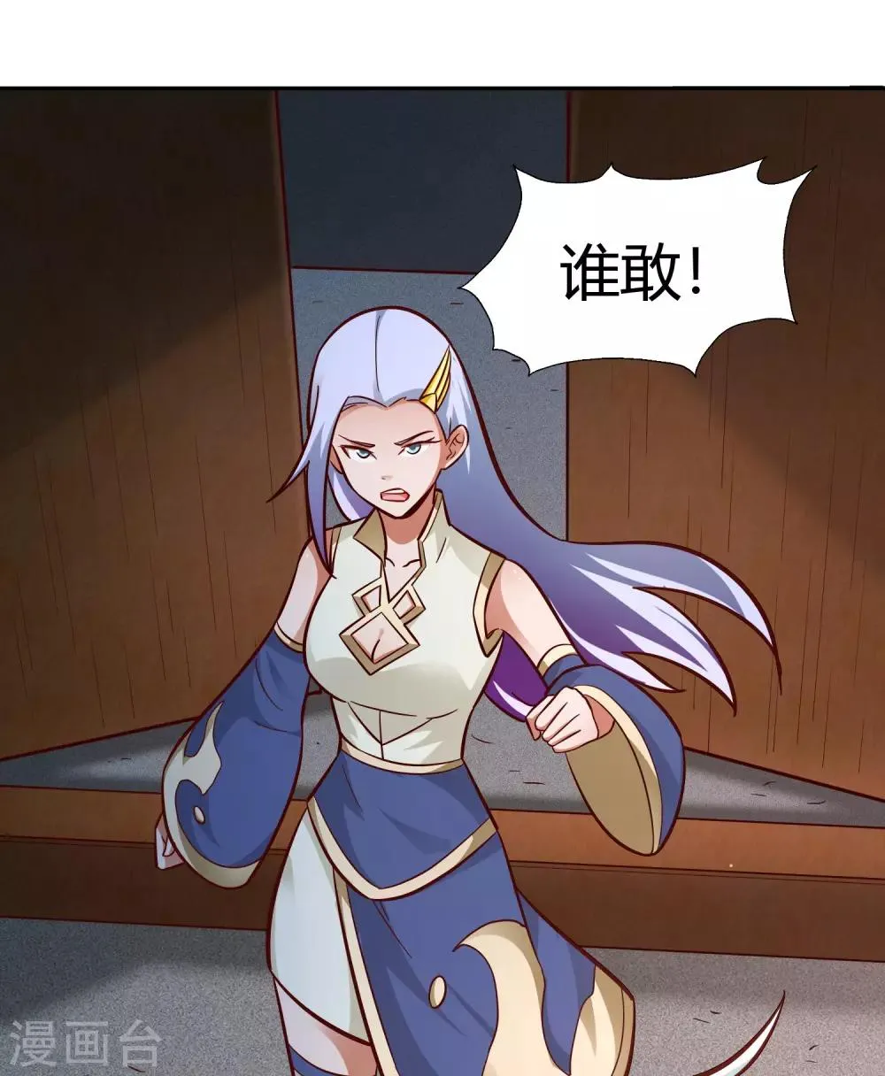 第98话 救场 第6页
