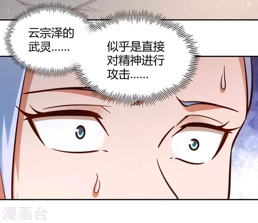 第98话 救场 第15页