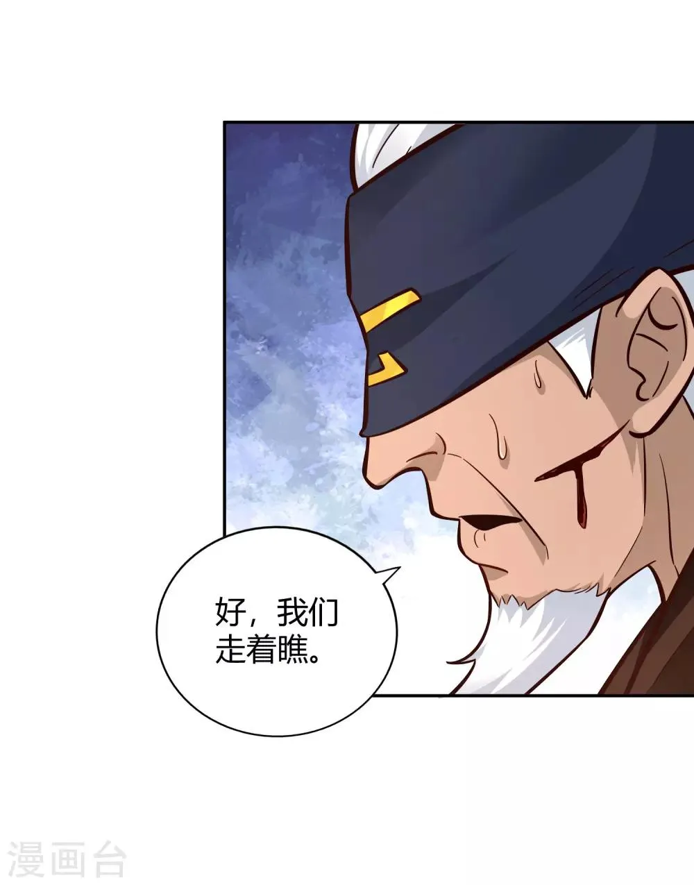 第99话 玉倾公主 第2页