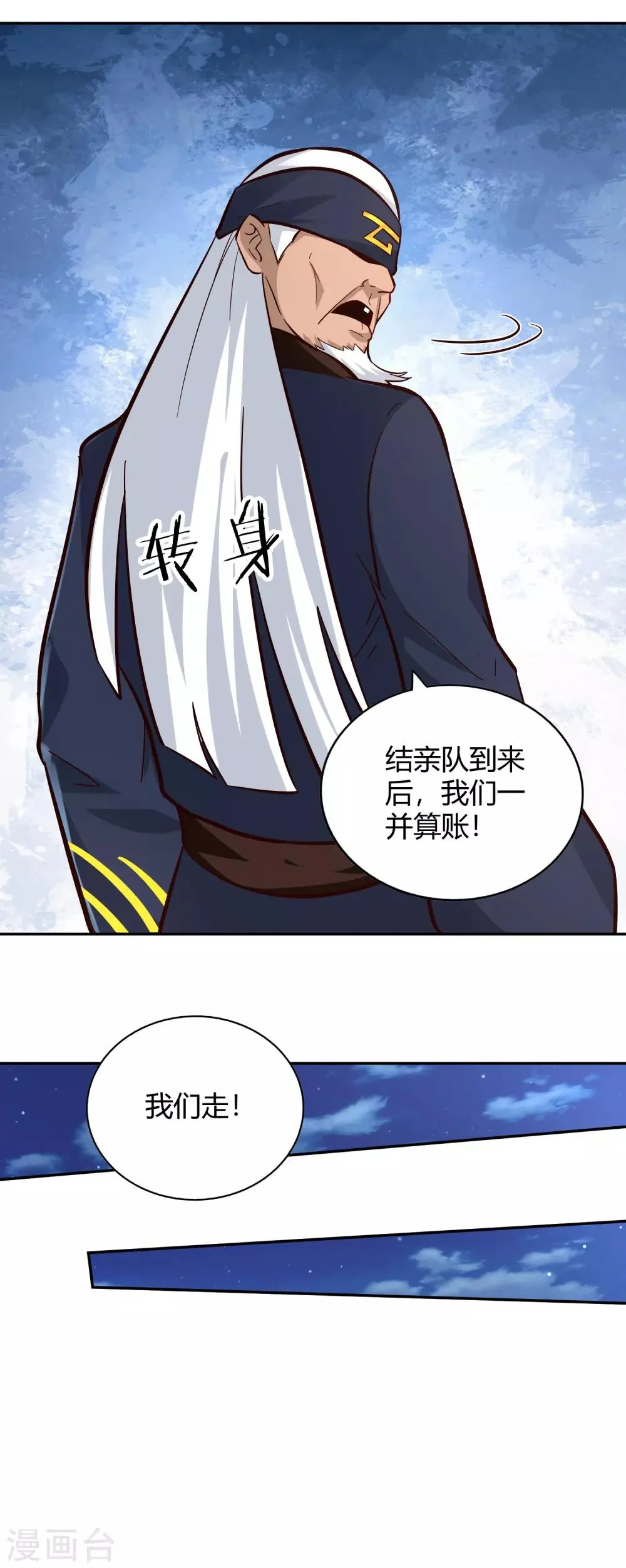 第99话 玉倾公主 第3页