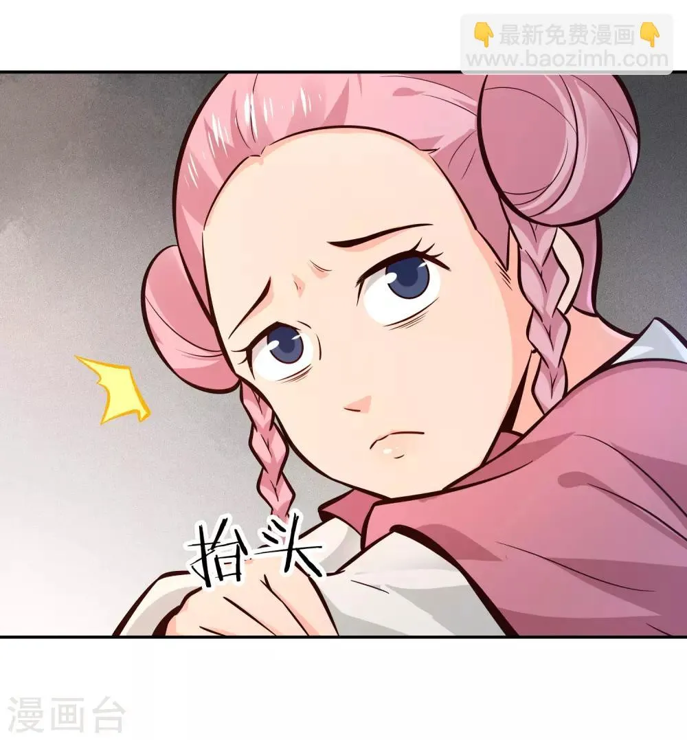 第99话 玉倾公主 第11页