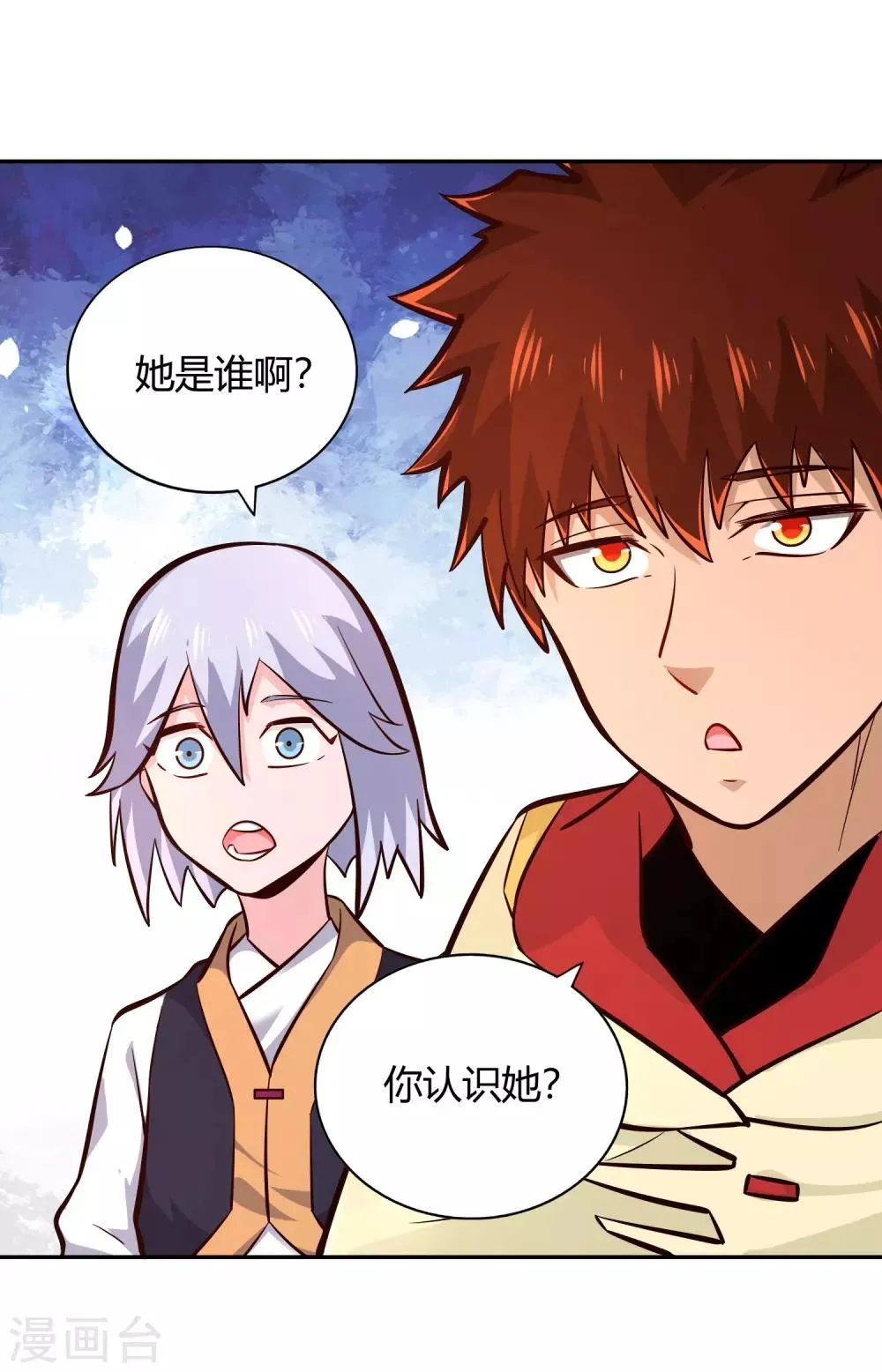 第99话 玉倾公主 第13页