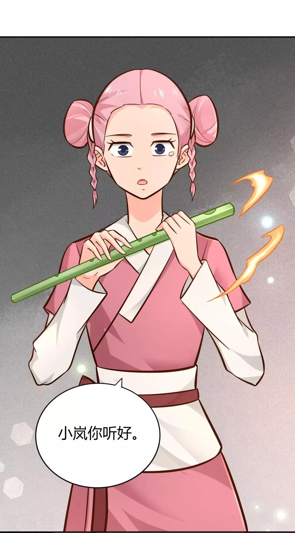 第99话 玉倾公主 第17页
