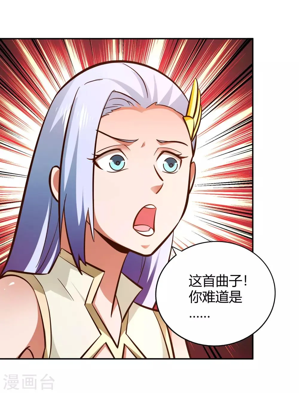 第99话 玉倾公主 第19页