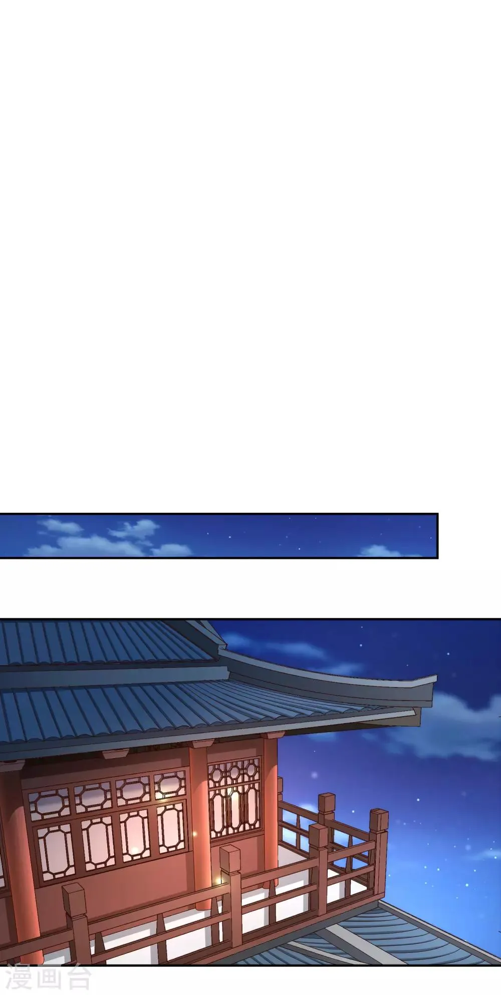 第99话 玉倾公主 第22页