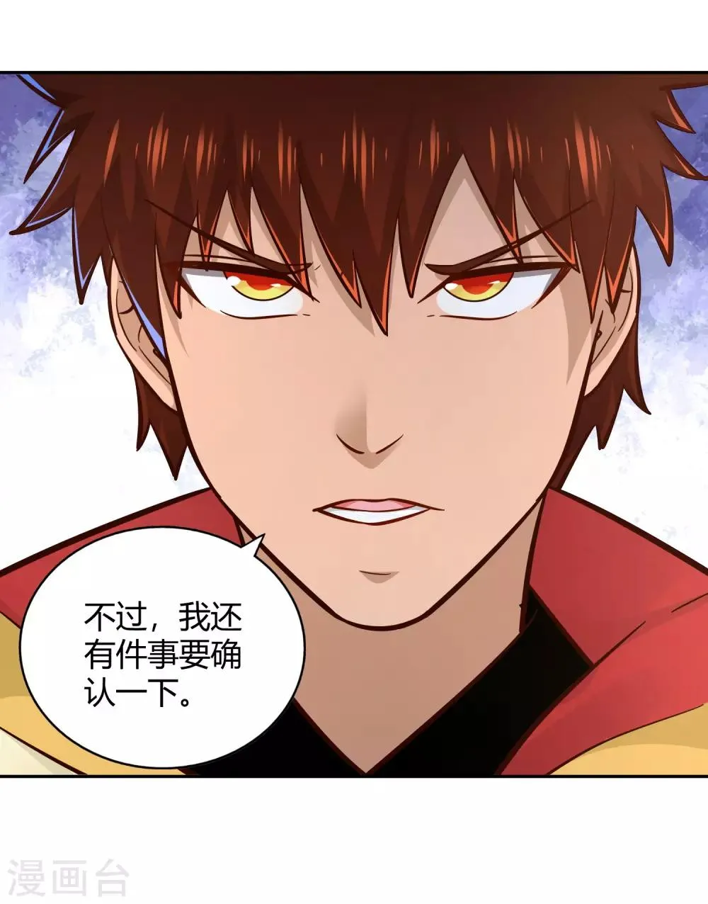 第99话 玉倾公主 第36页