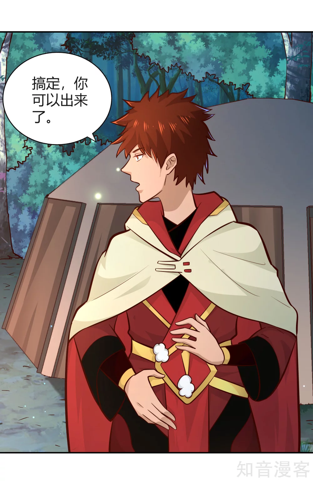 第100话 公主驾临 第5页
