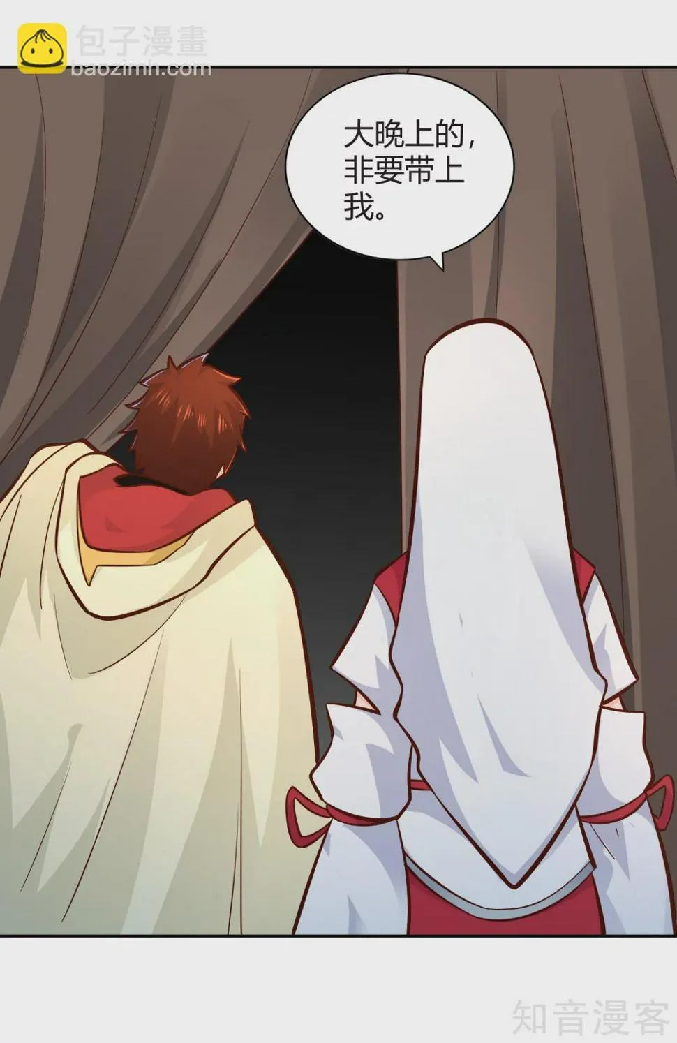 第100话 公主驾临 第7页