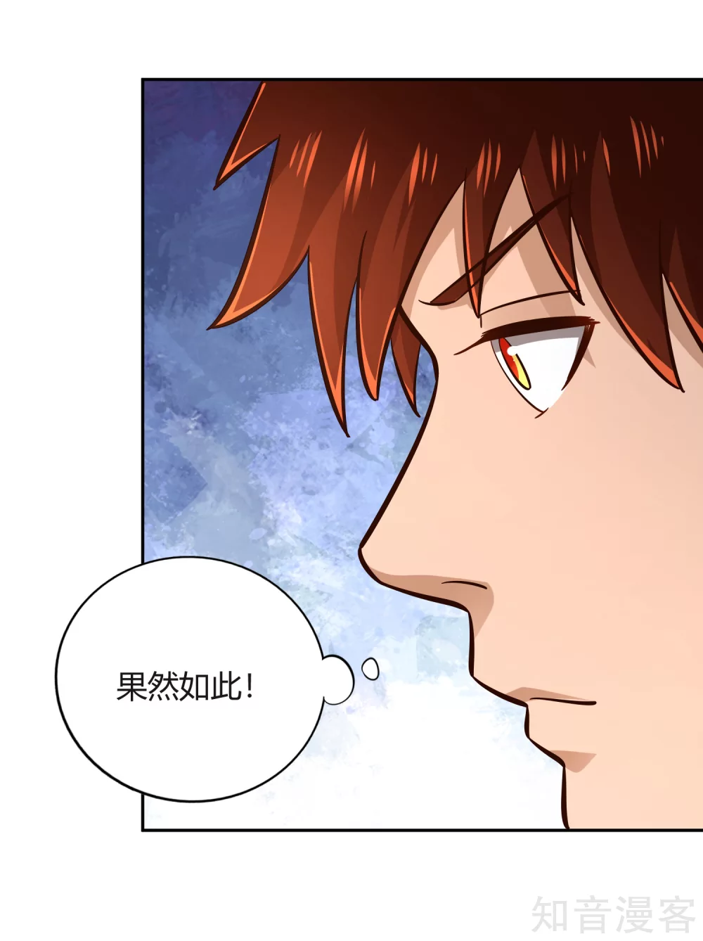 第100话 公主驾临 第13页