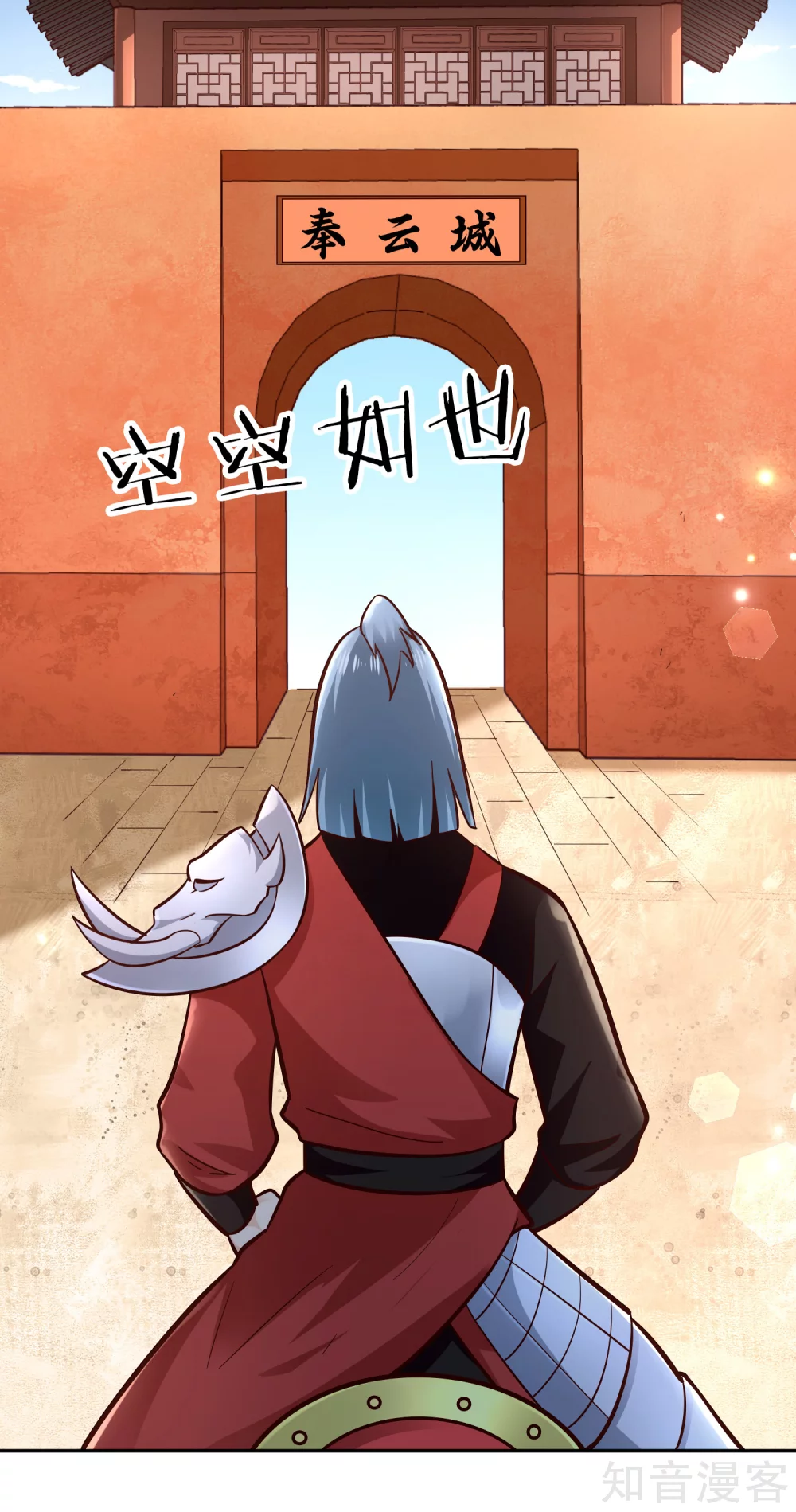 第101话 刺客 第2页