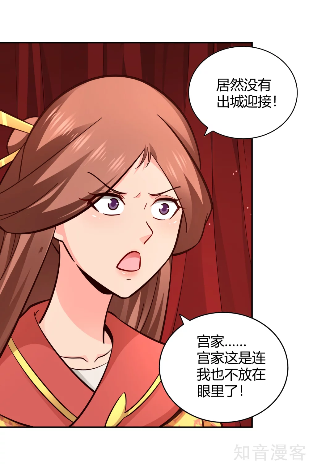 第101话 刺客 第3页