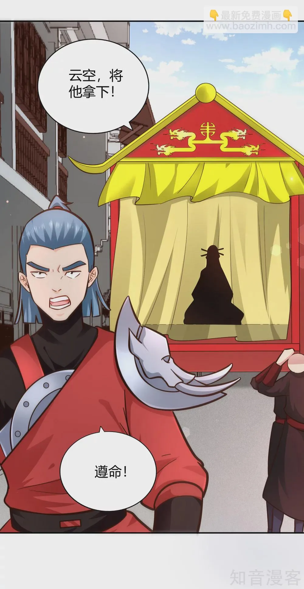 第101话 刺客 第18页