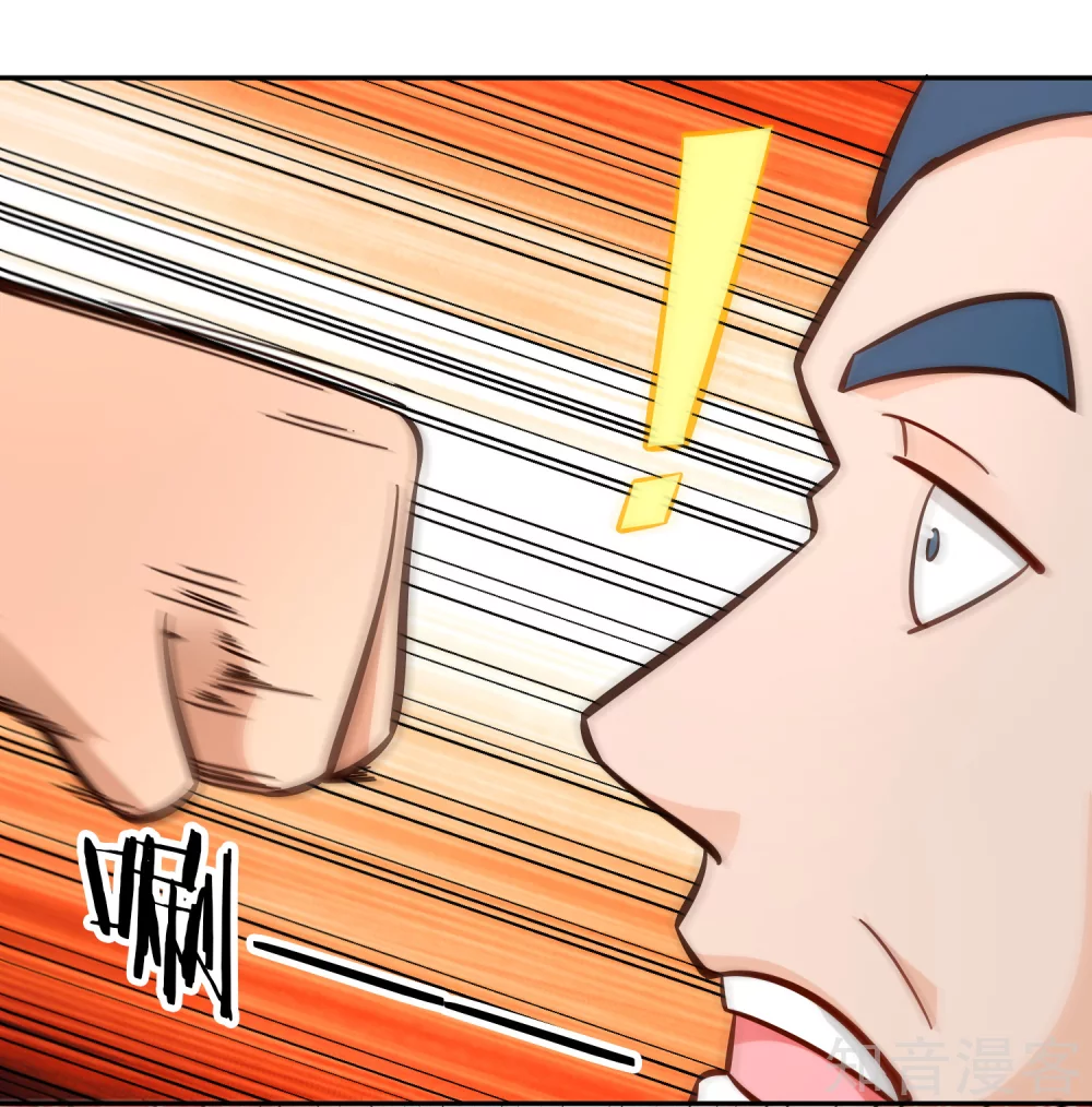 第101话 刺客 第21页