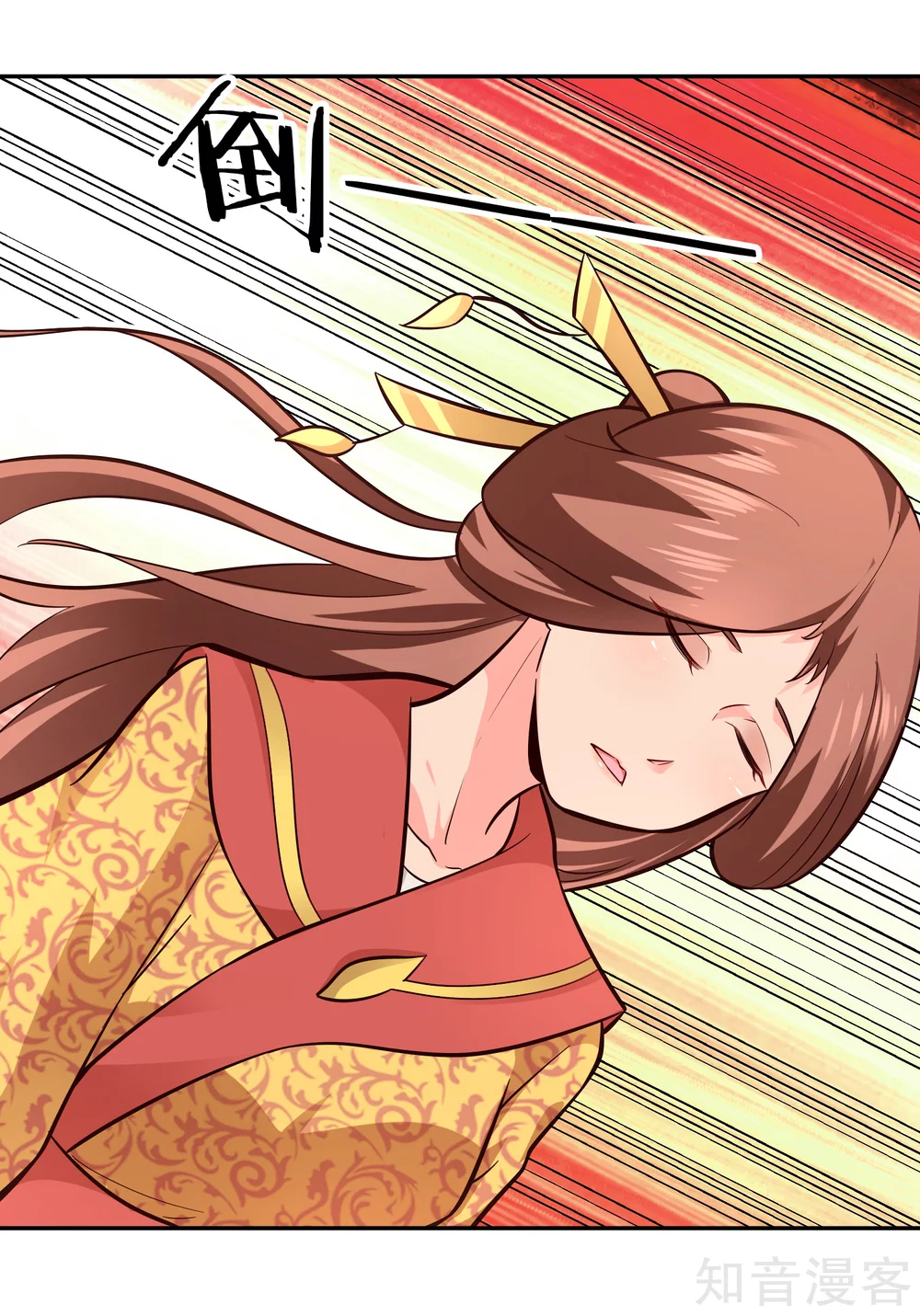 第102话 天明再现 第6页