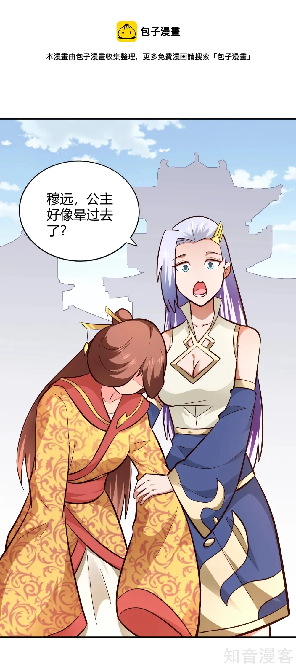 第102话 天明再现 第7页