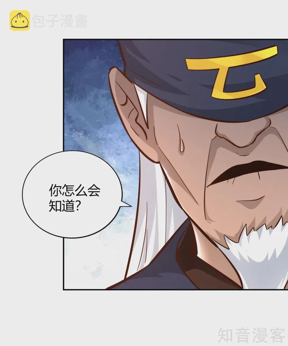 第102话 天明再现 第11页