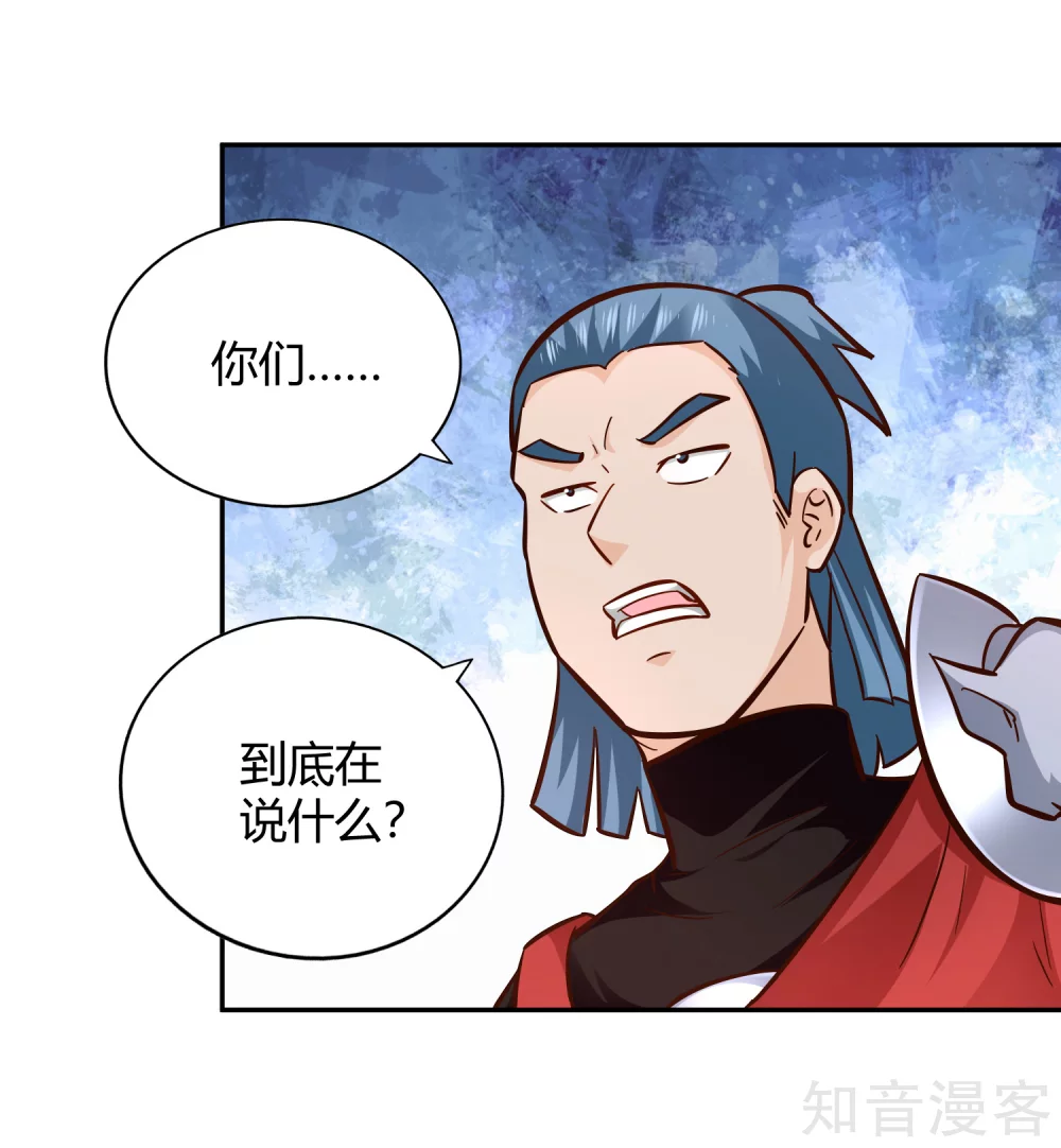 第102话 天明再现 第13页