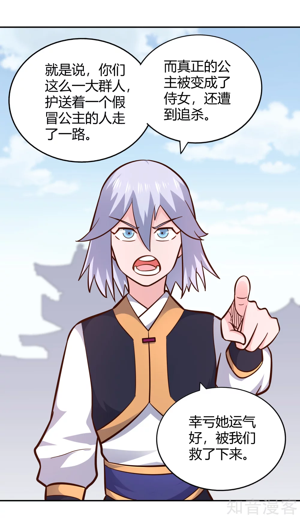 第102话 天明再现 第14页