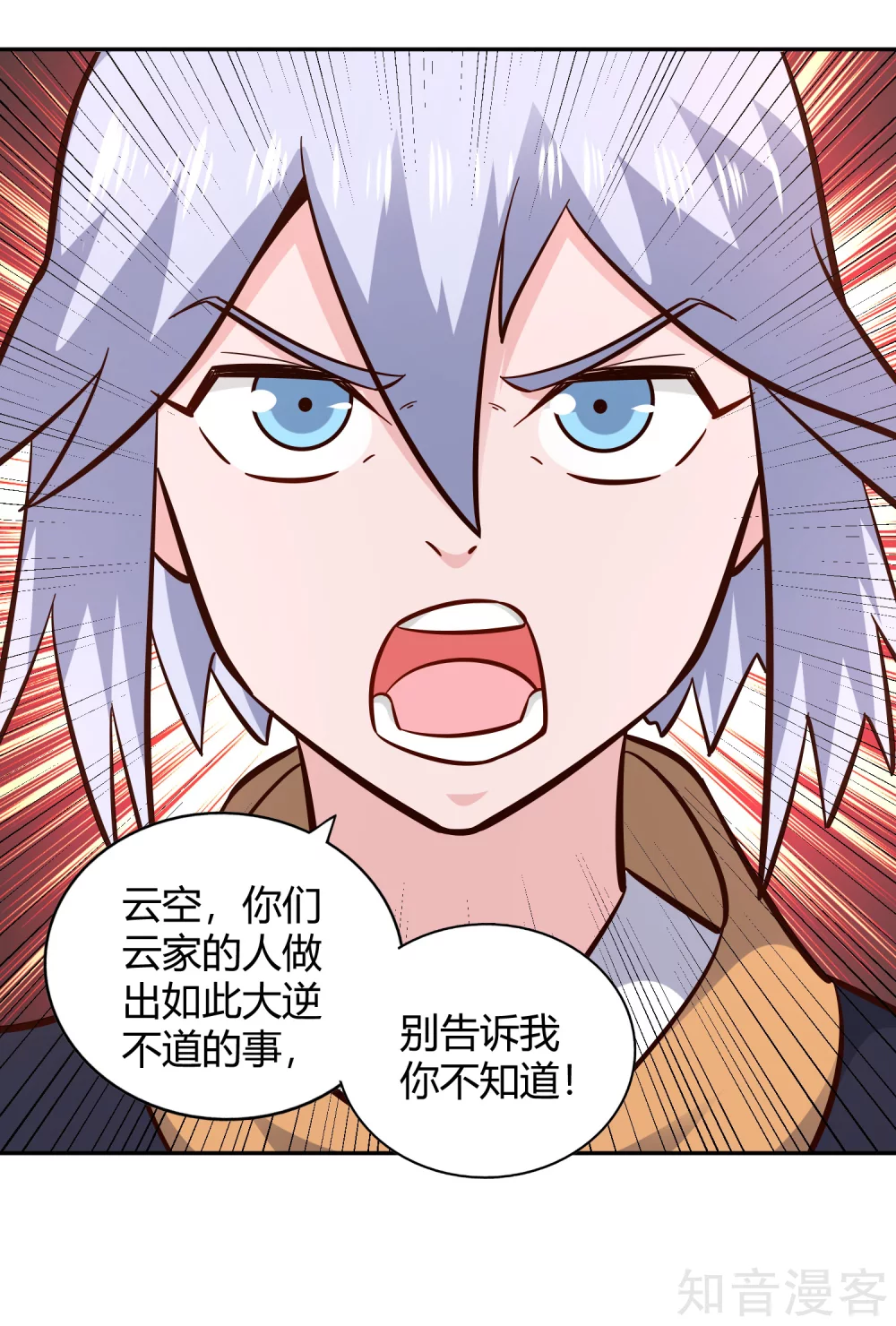 第102话 天明再现 第15页