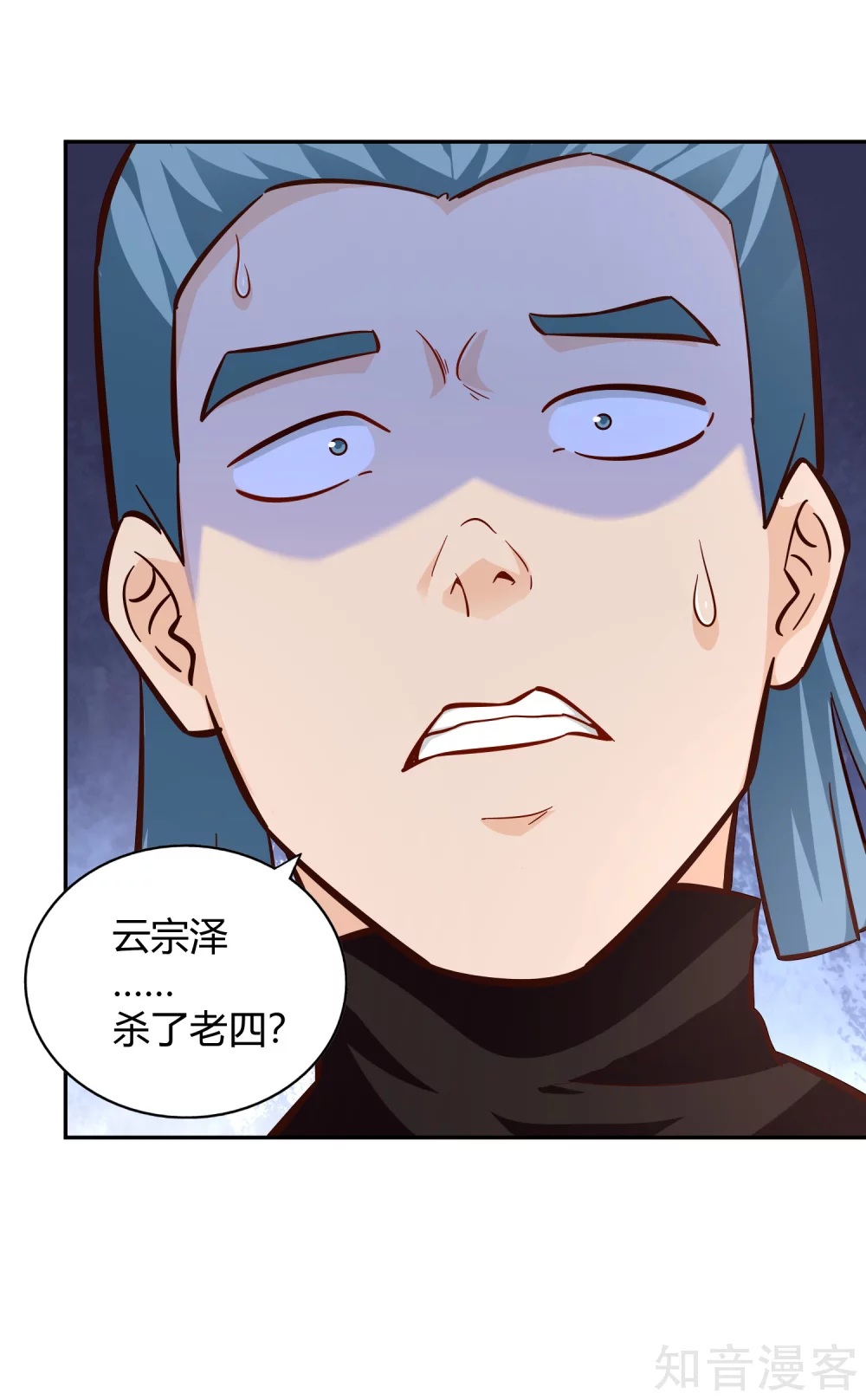 第102话 天明再现 第17页