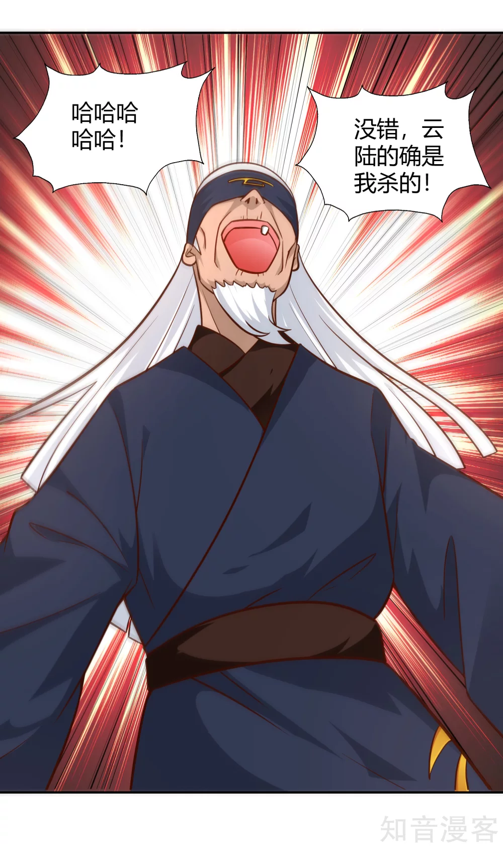 第102话 天明再现 第19页
