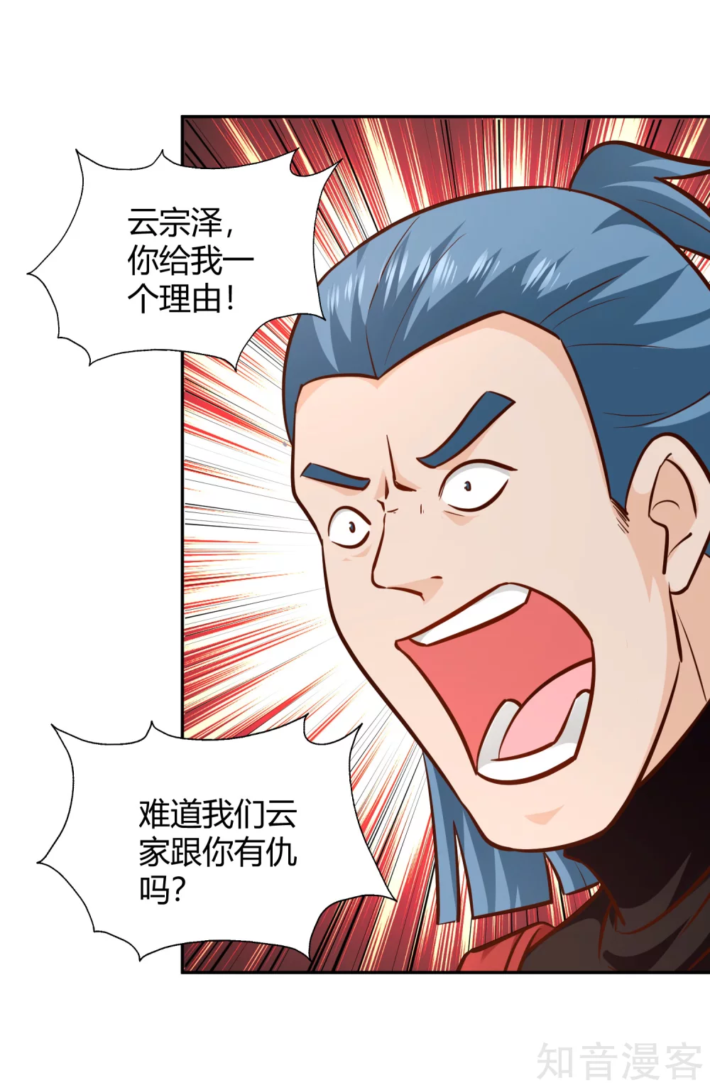 第102话 天明再现 第21页