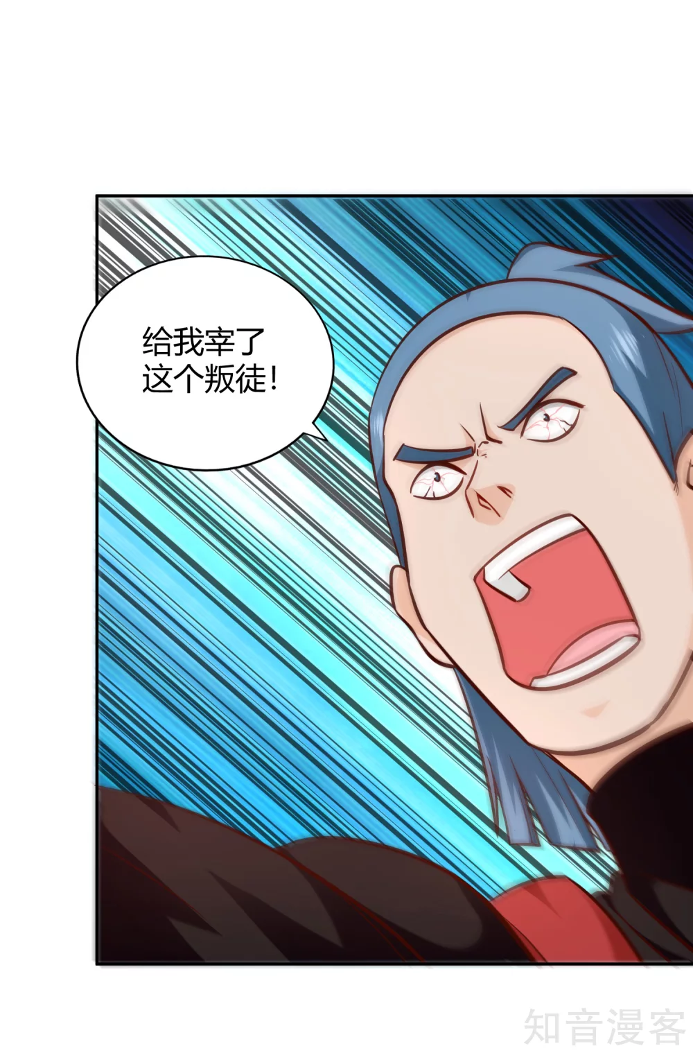 第102话 天明再现 第26页