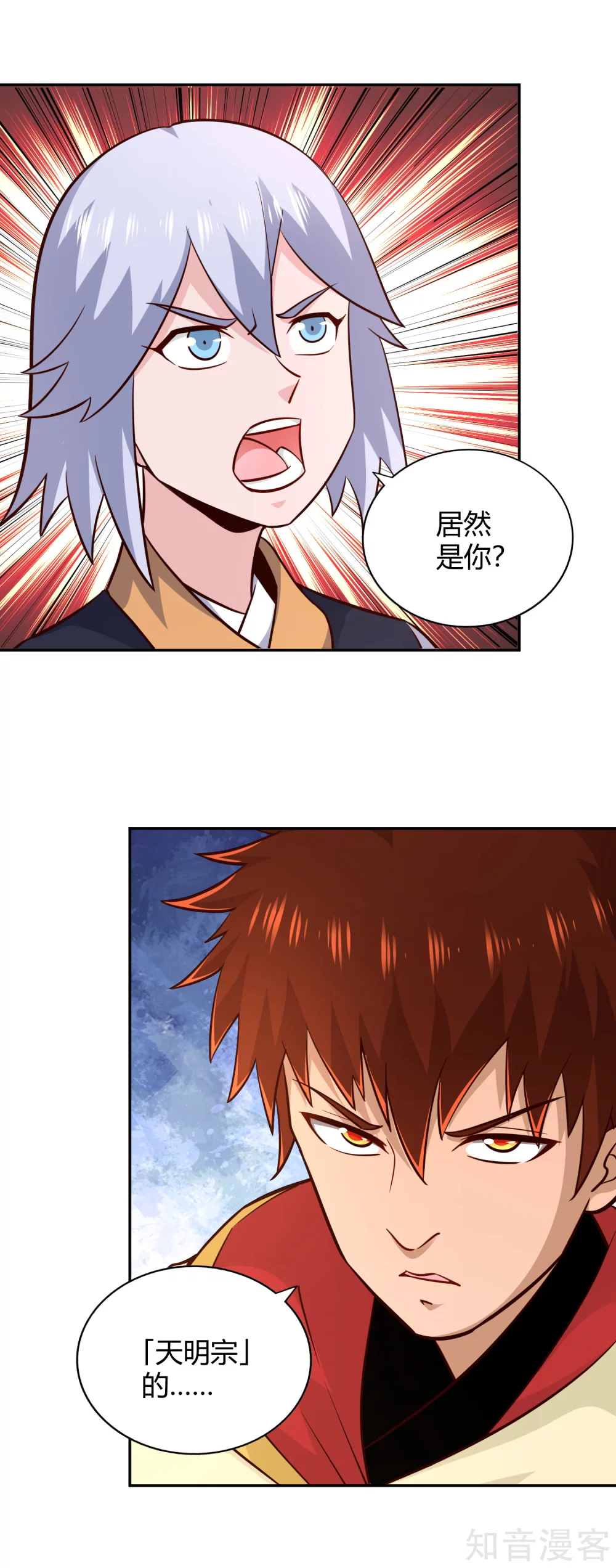 第102话 天明再现 第33页