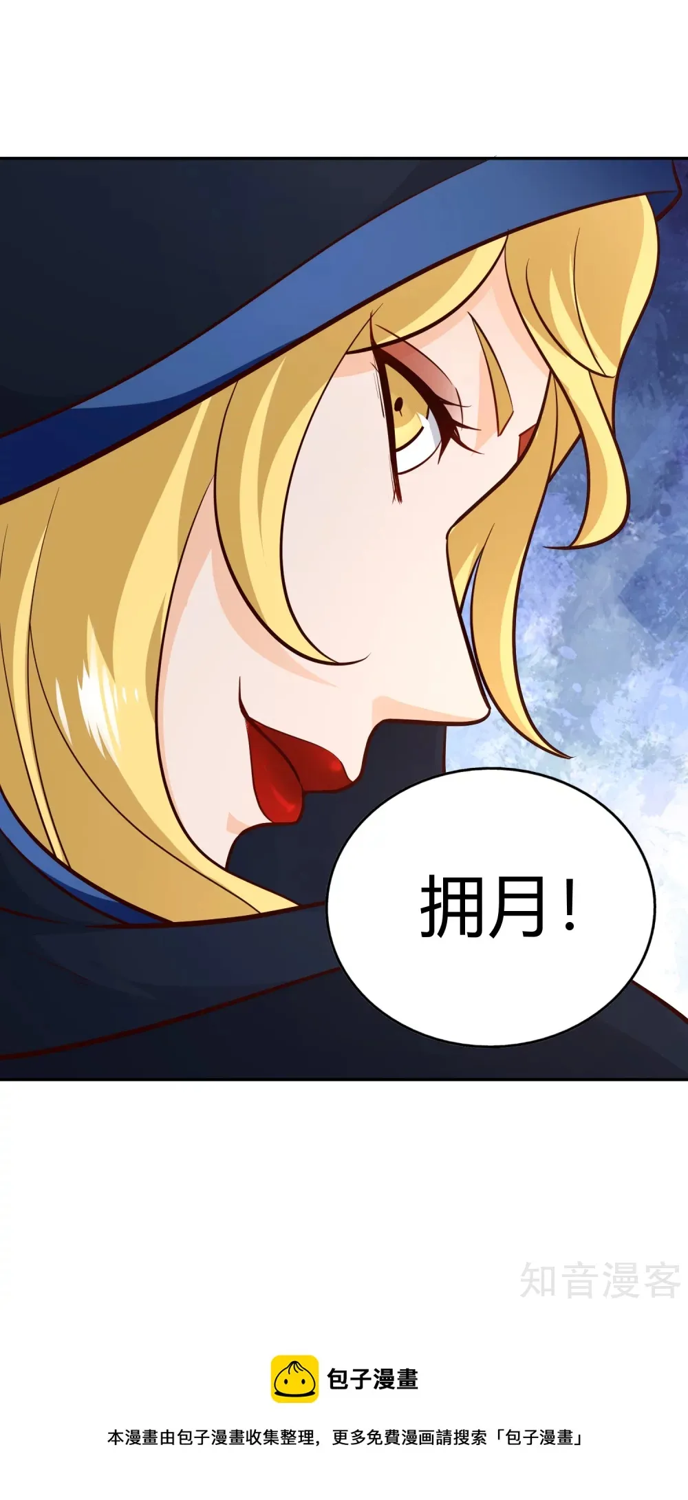 第102话 天明再现 第34页