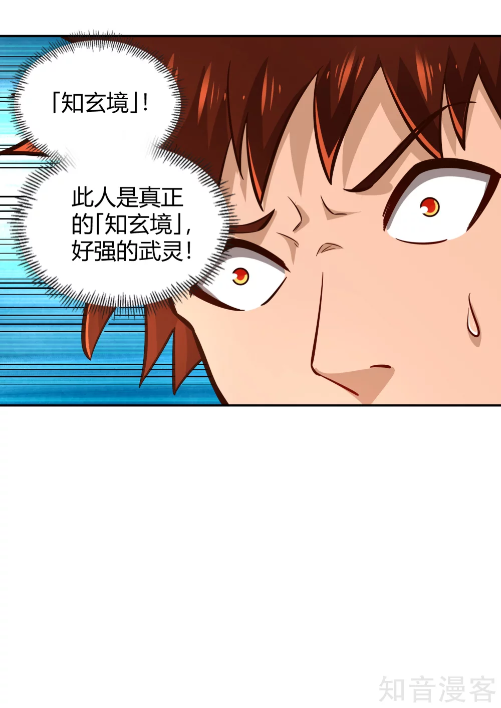 第106话 见面礼 第24页