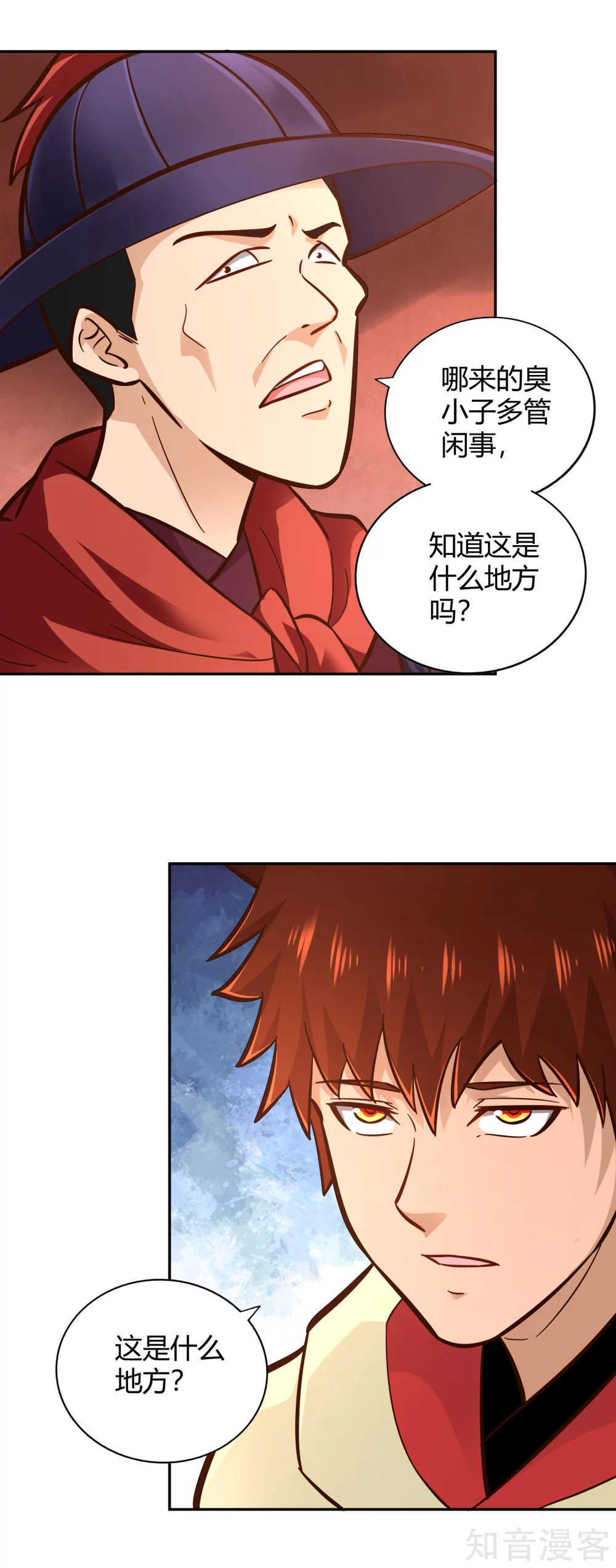 第107话 皇城脚下 第15页