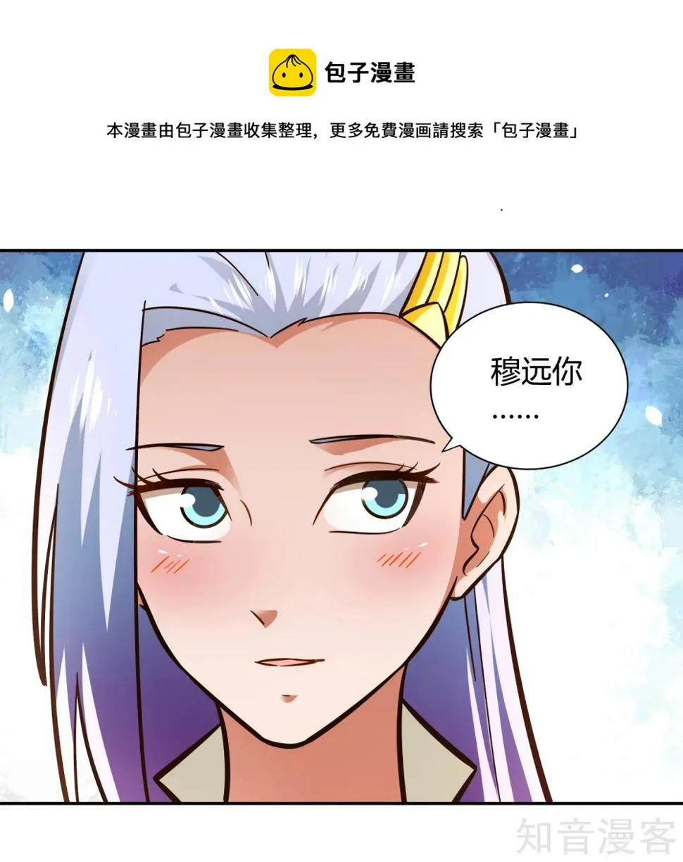 第108话 圣旨 第1页