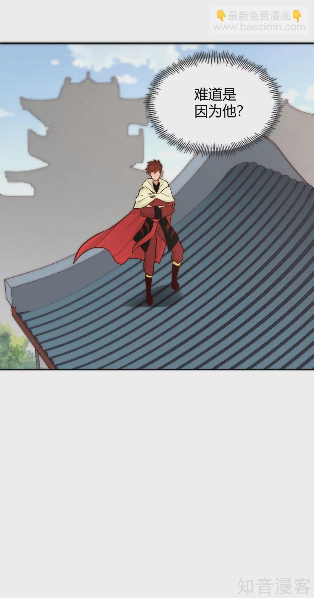 第108话 圣旨 第11页