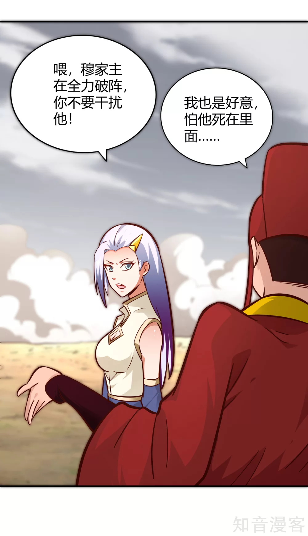 第112话 先过一关 第13页