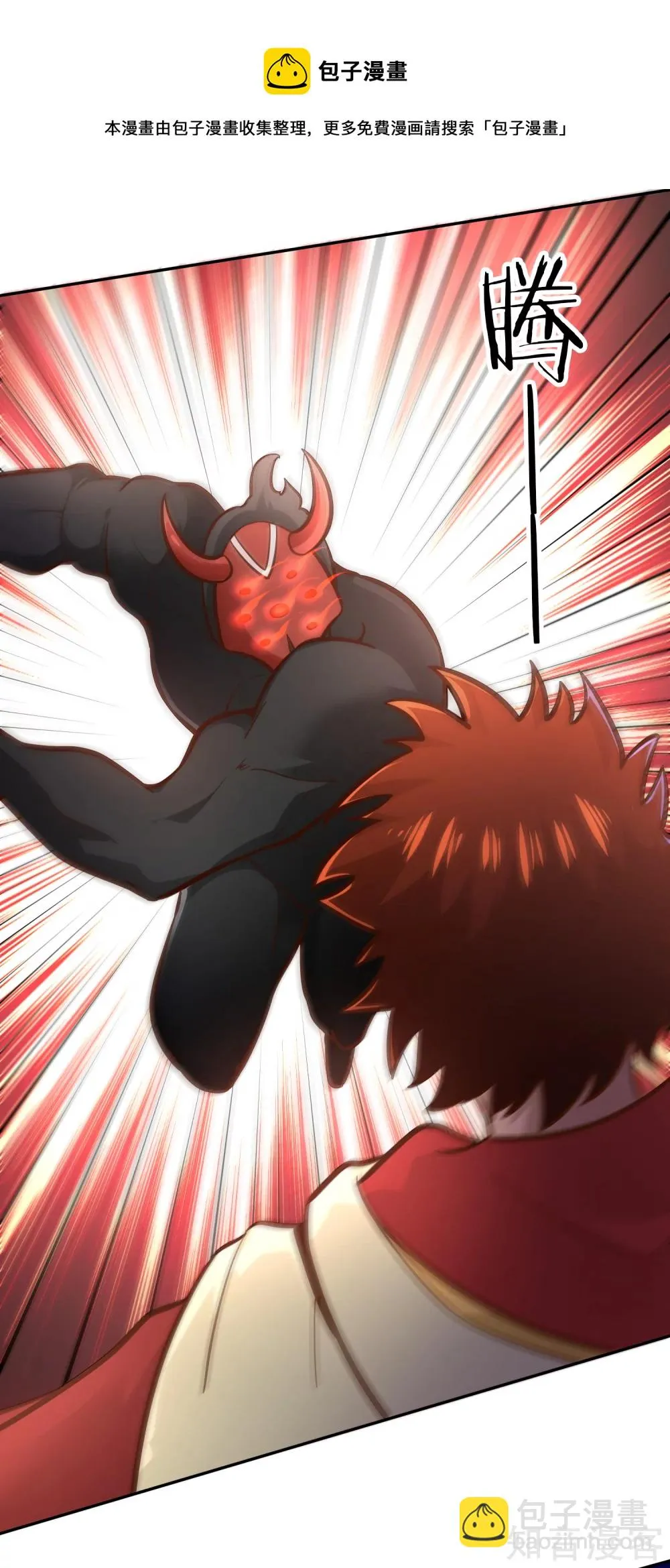 第114话 烽火台 第33页