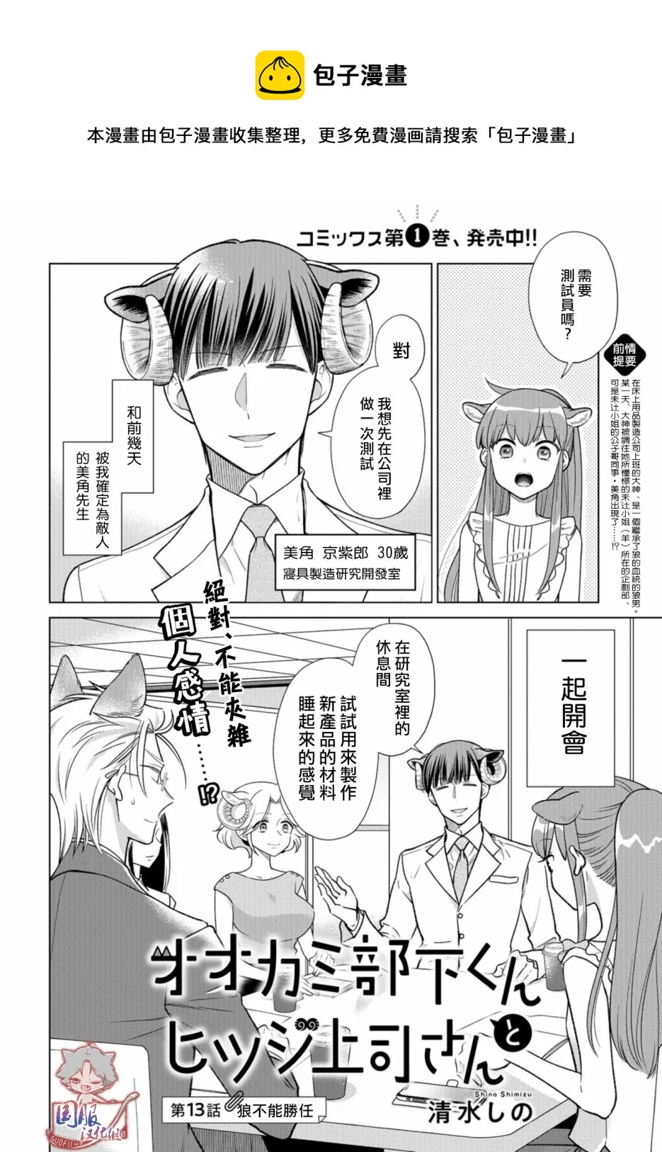 第13话 第1页