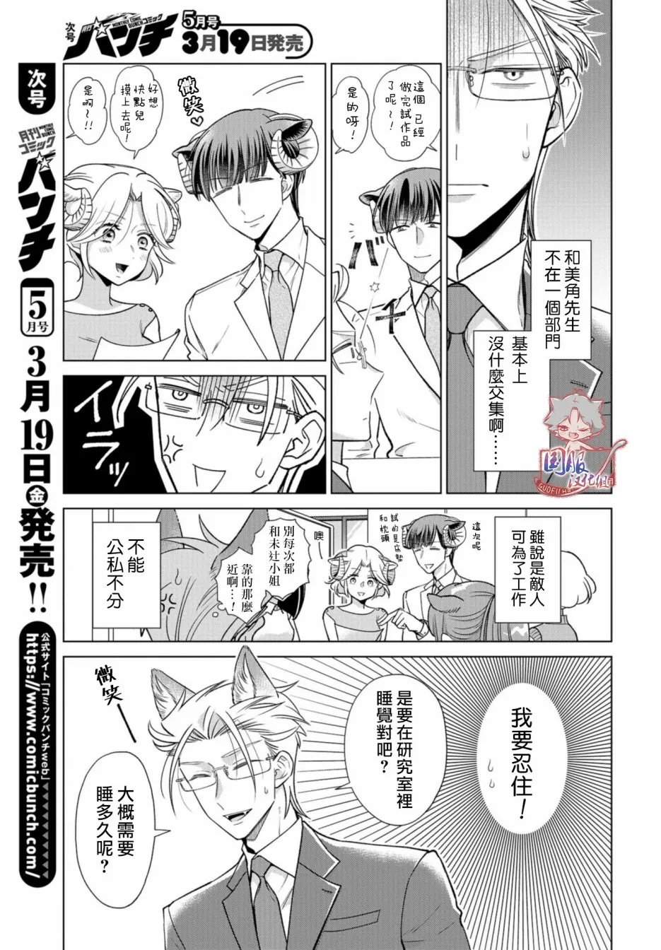 第13话 第2页